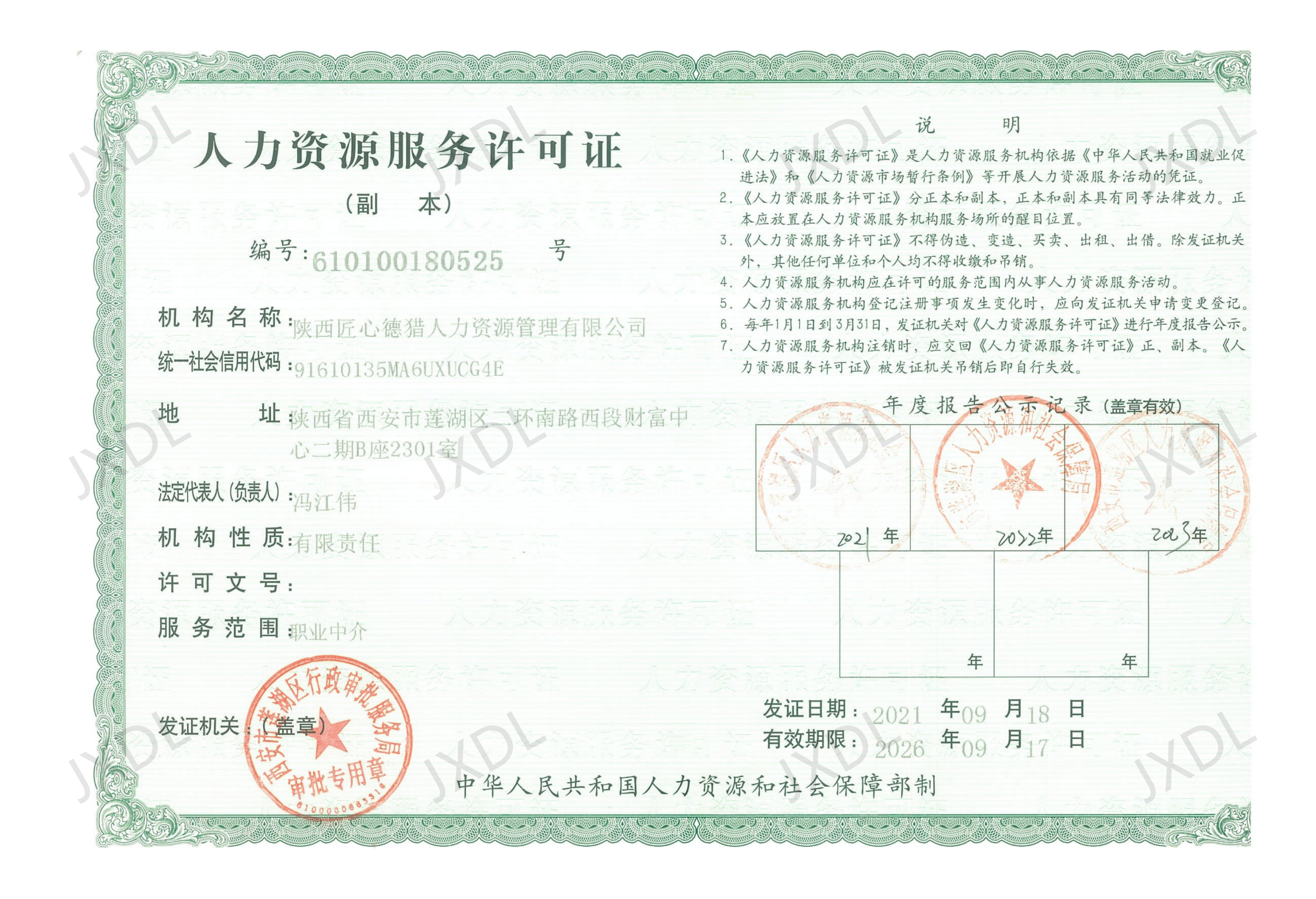 文字文稿2_01.png