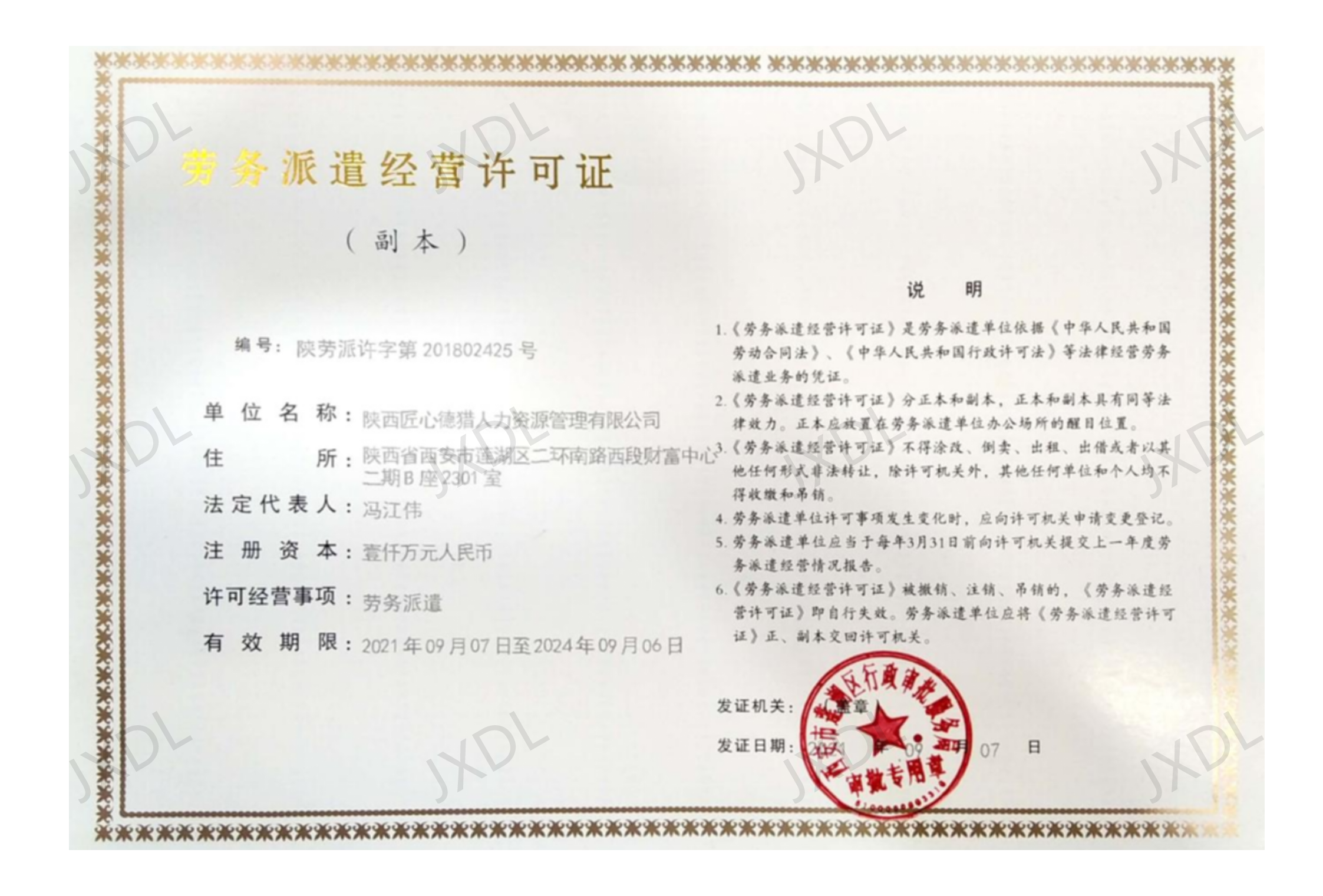 文字文稿2_01(1).png